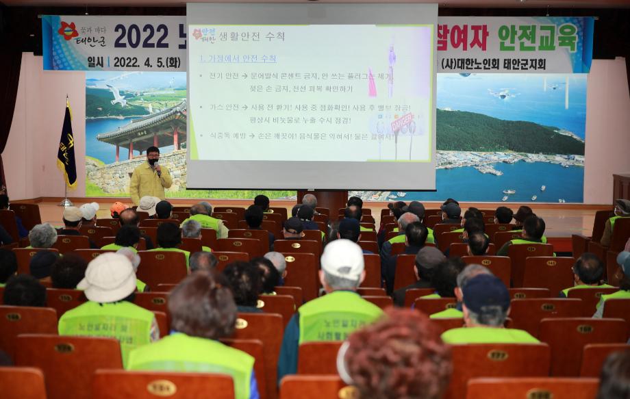 방역지킴이 사업 1