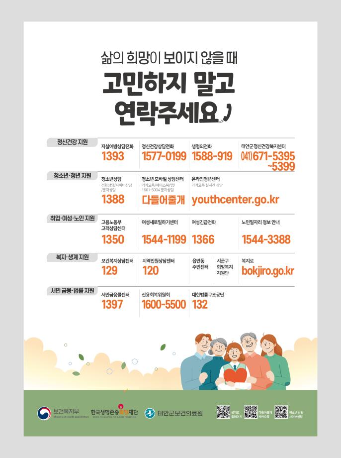 생명사랑 캠페인 1