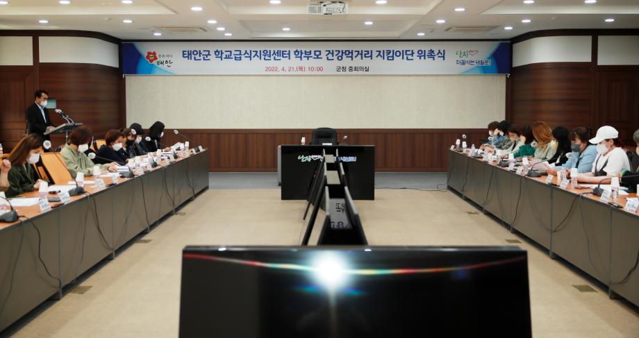 학부모 건강먹거리 지킴이단 위촉식 1