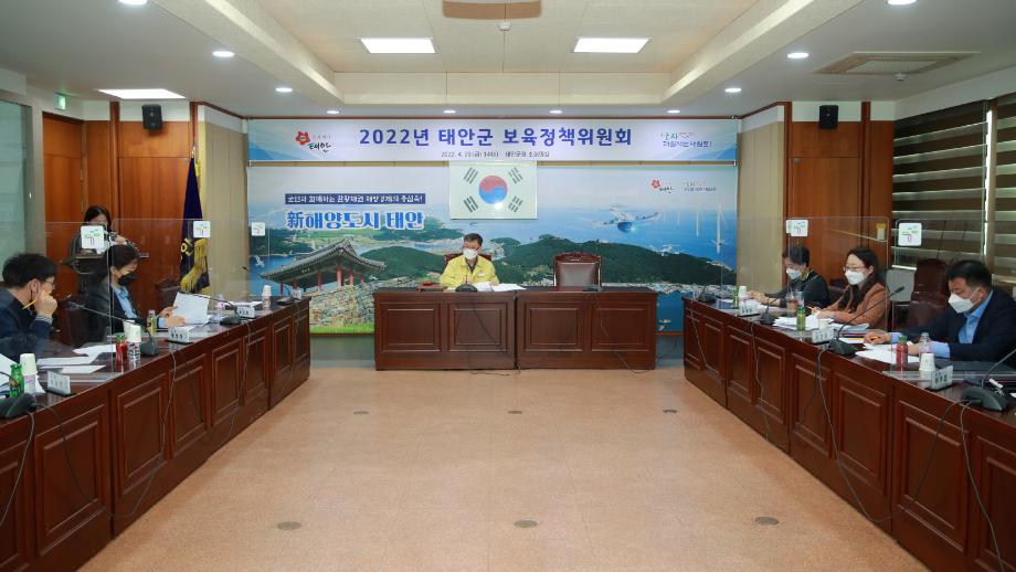 보육정책위원회 개최 1