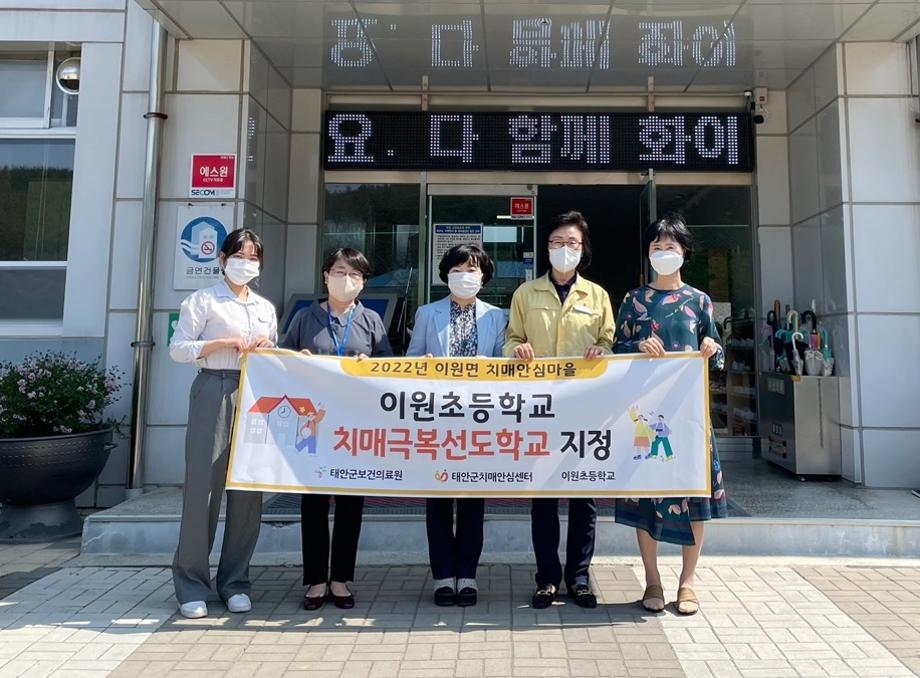 이원초 치매극복선도학교 지정 2