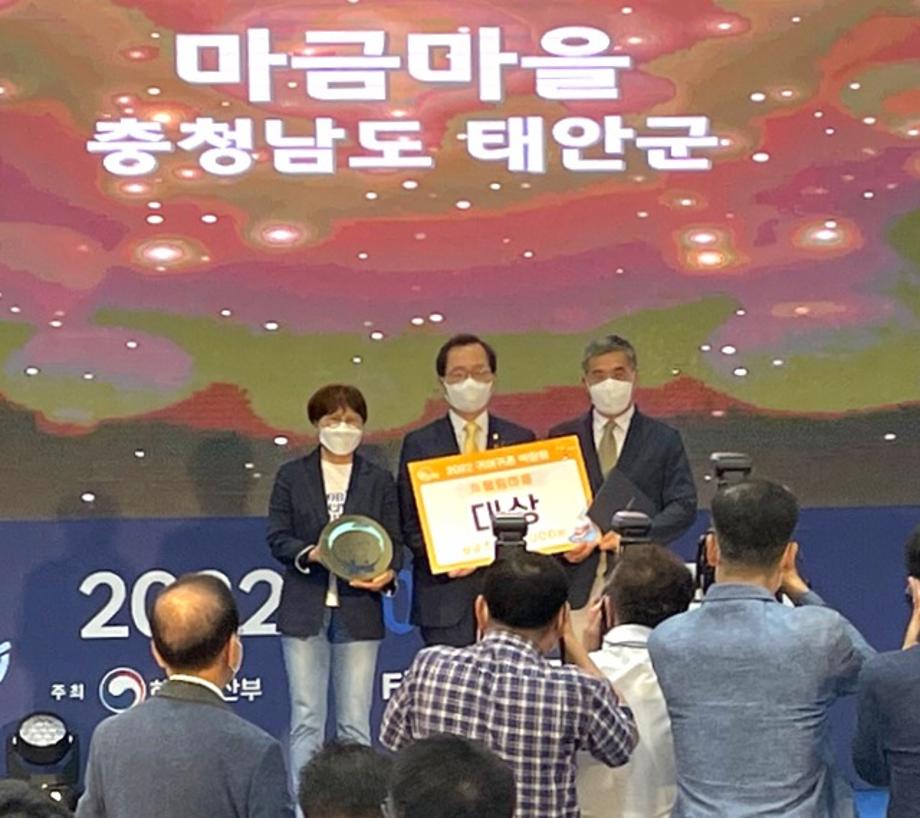 마금리 어울림마을 대상 시상식(왼쪽부터 김미자 마금어촌계사무장, 해수부장관, 김충환 마금어촌계장)