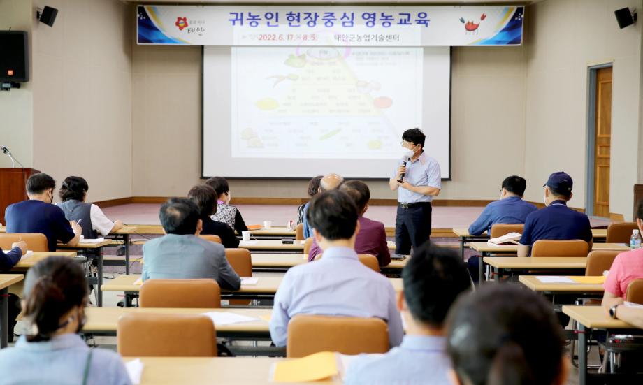 귀농인 현장중심 영농교육