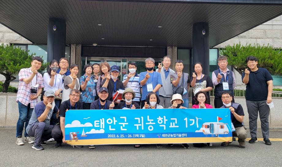 귀농학교 운영(26일 농업기술센터 앞)