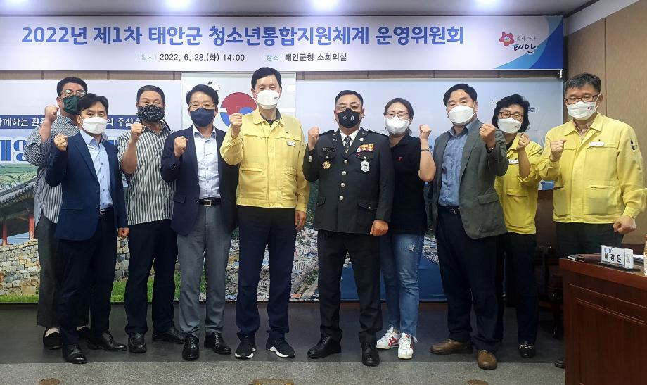 지역사회청소년 통합지원체계 운영위원회