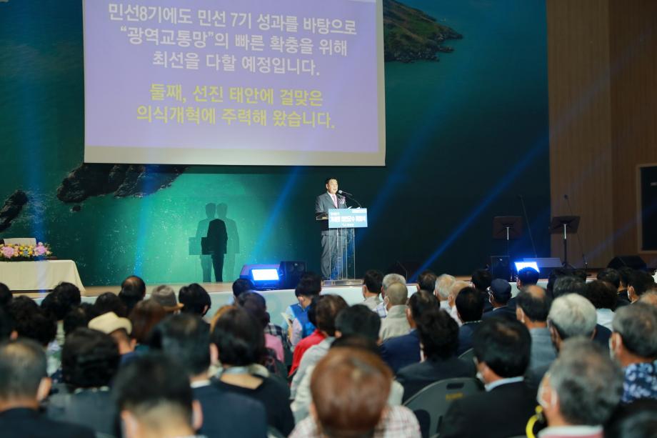 민선8기 가세로 군수 취임 3
