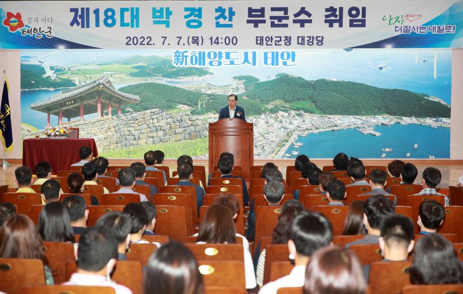 박경찬 부군수 취임 1