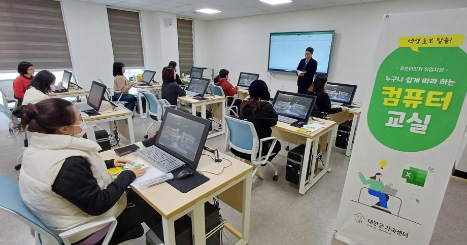 태안군가족센터 결혼이민자 엑셀 교육 1