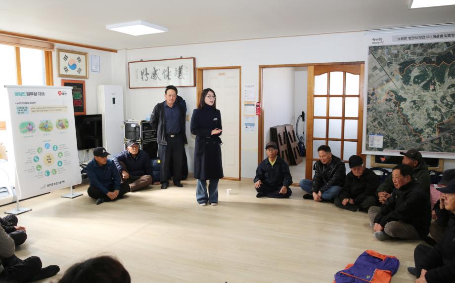 농작업 안전재해 예방 교육 1