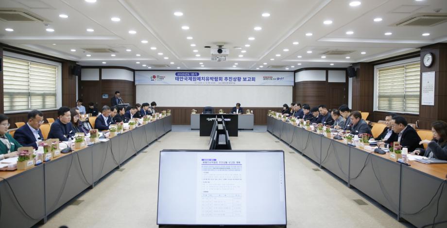 원예치유박람회 추진상황 보고회 1