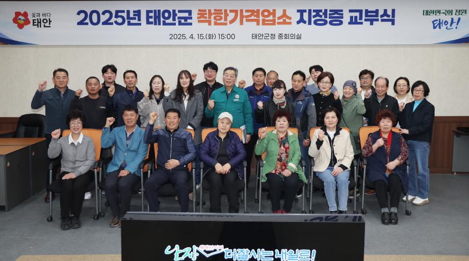 착한가격업소 지정증 교부식