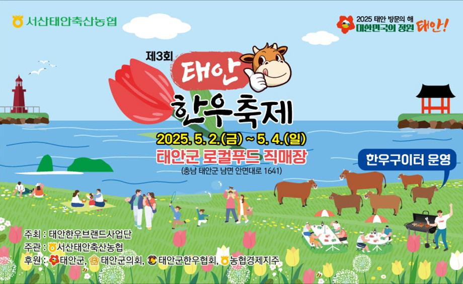 태안 한우축제 5