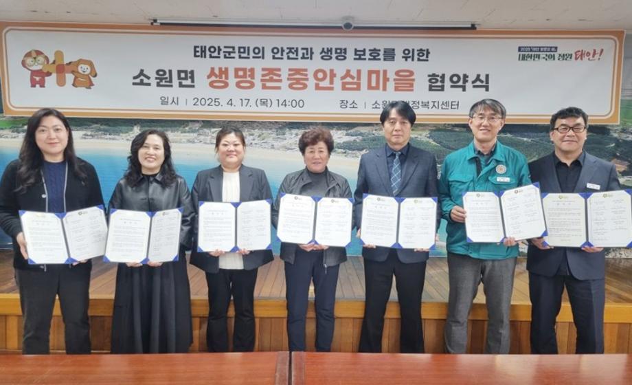 생명존중 안심마을 협약(맨 오른쪽 조수현 보건의료원장)