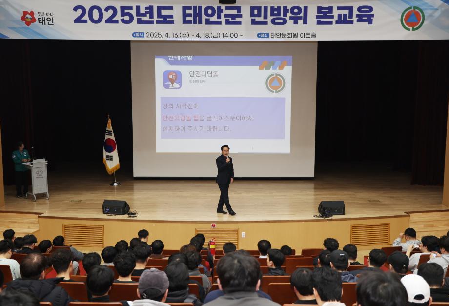 민방위 집합교육 실시 1