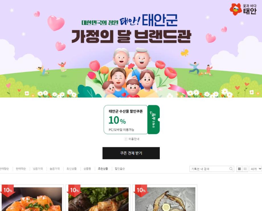 농특산물 우체국 쇼핑몰 입점 지원