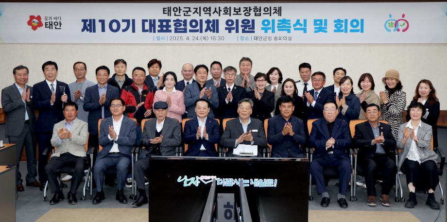 제10기 지역사회보장협의체 회의 1