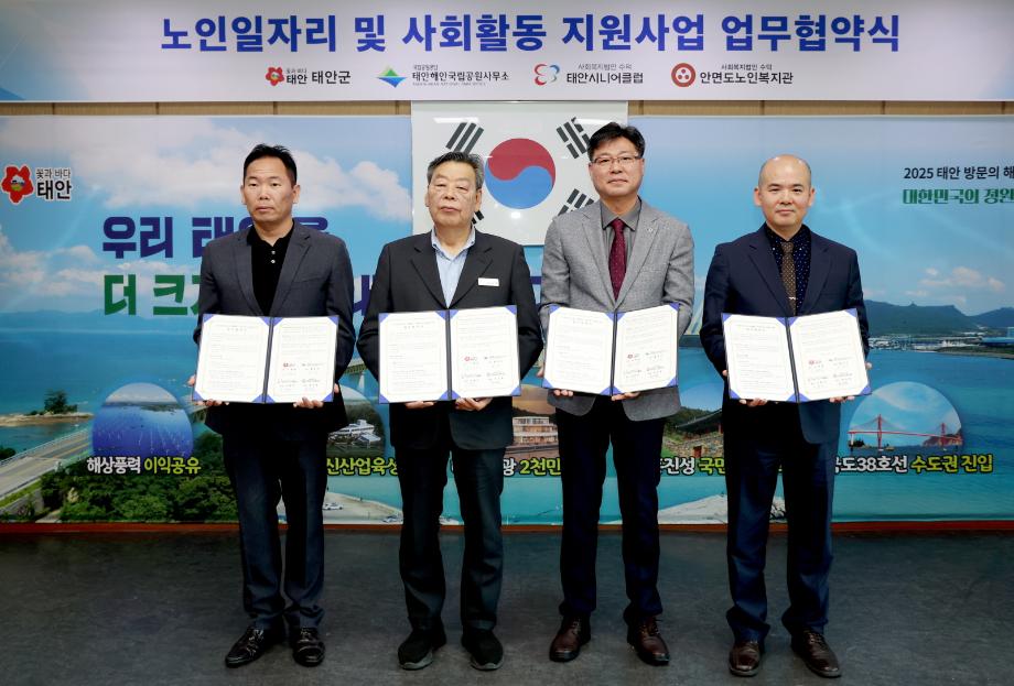 노인일자리 및 사회활동 지원사업 업무협약 1