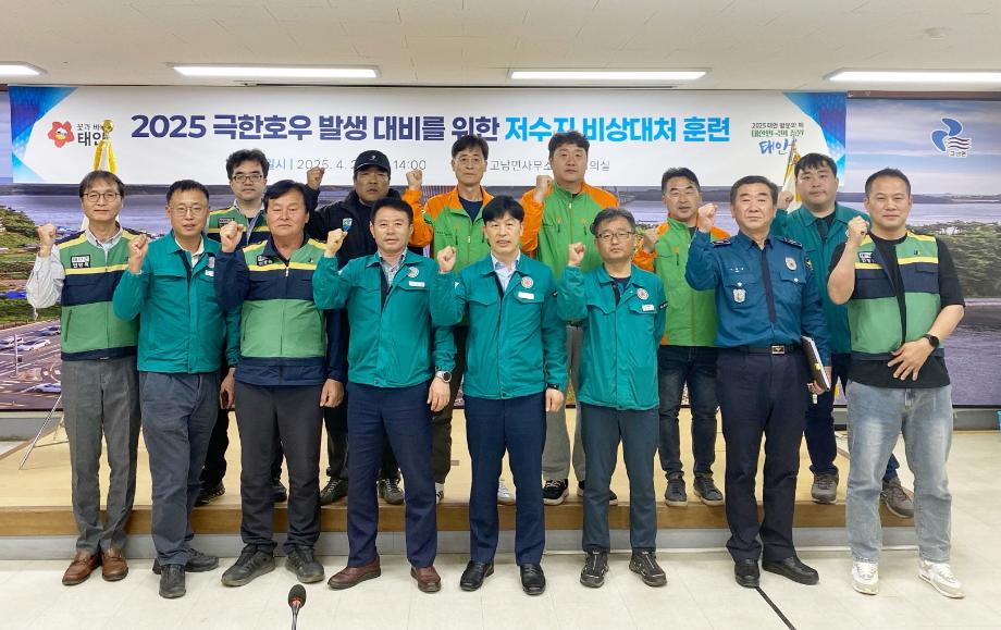 저수지 비상대처 훈련 1