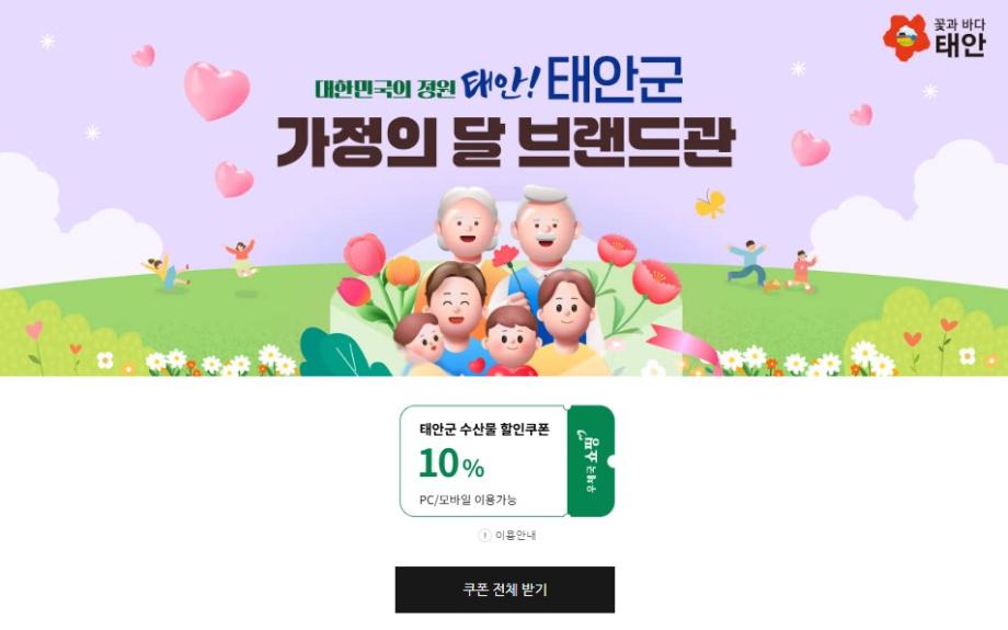 수산물 소비 위축 대응 지원 1(우체국 쇼핑몰)