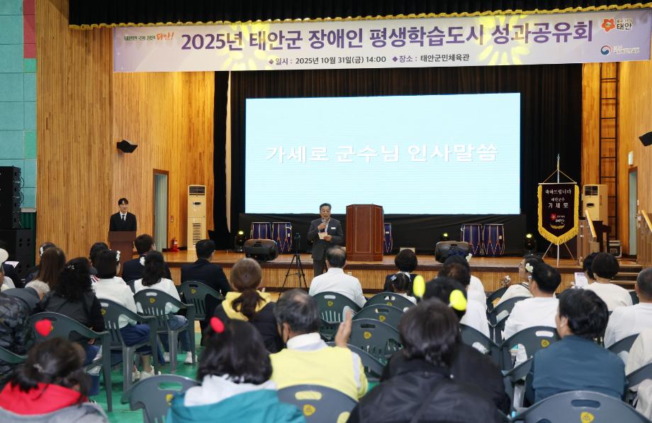 장애인 평생학습도시 성과공유회
