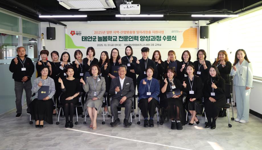 늘봄학교 전문인력 양성과정 수료식