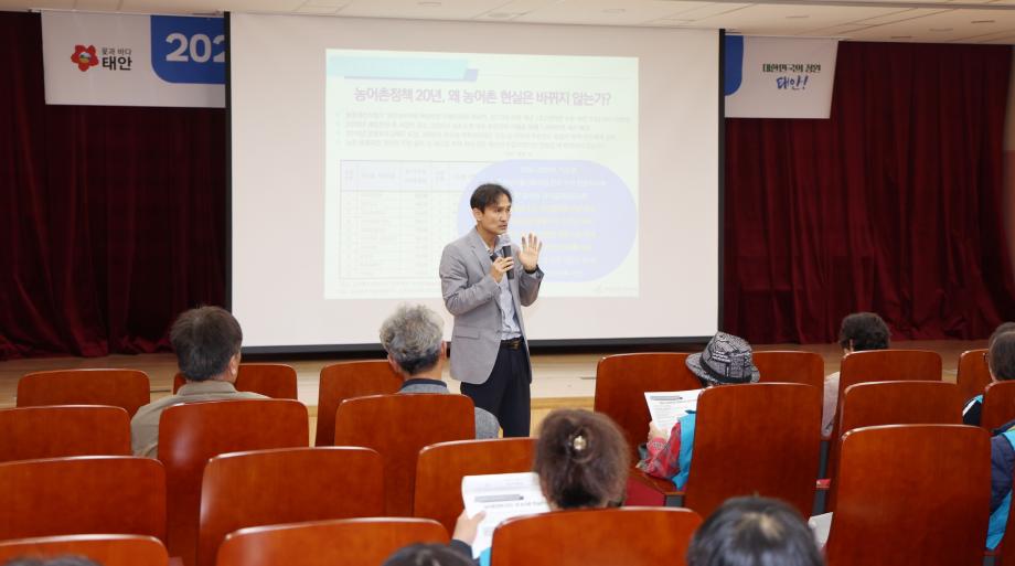 주민자치위원회 역량강화 교육