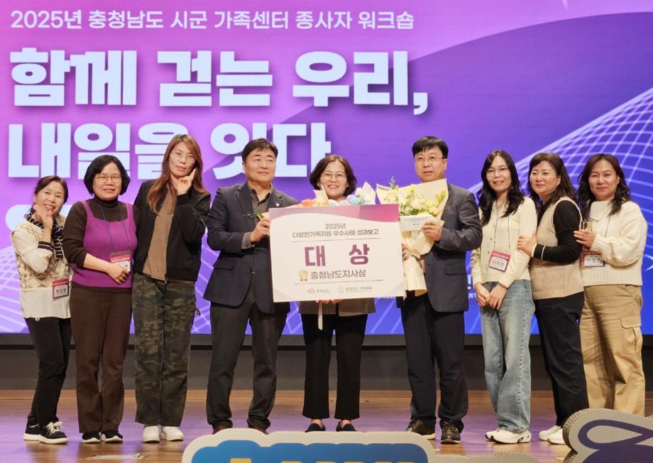 다양한 가족지원 우수사례 성과보고회