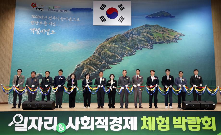 일자리사회적경제 체험 박람회 1