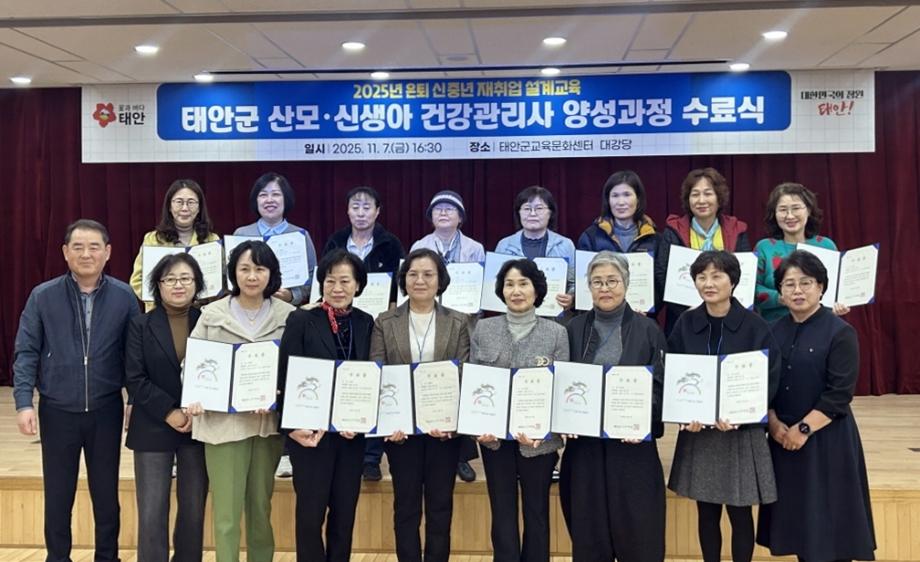 산모신생아 건강관리사 양성과정 수료식