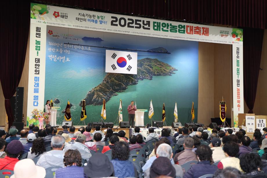 태안 농업대축제 1