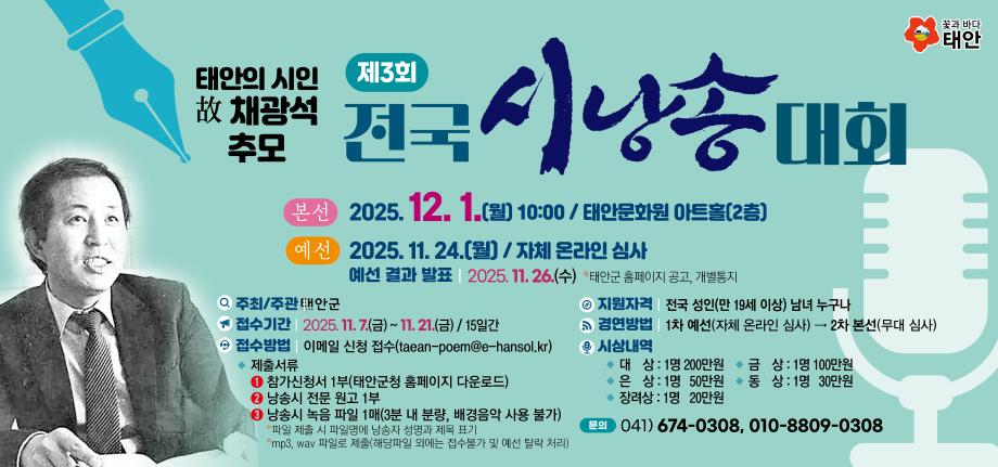 채광석 추모 시낭송 대회 2