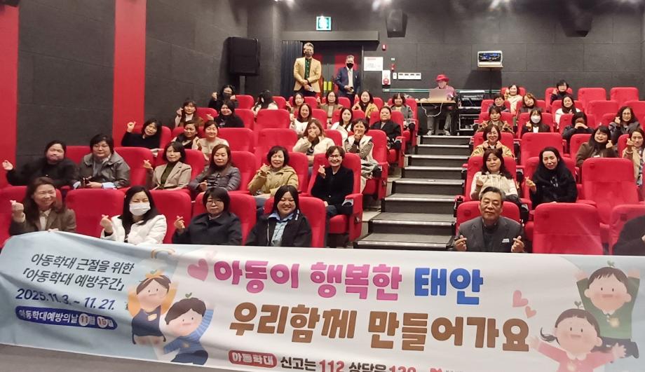 아동학대 예방 토크콘서트