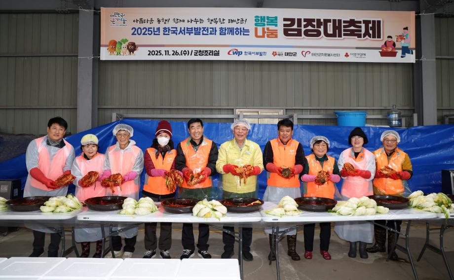 태안군자원봉사센터 김장 봉사 2