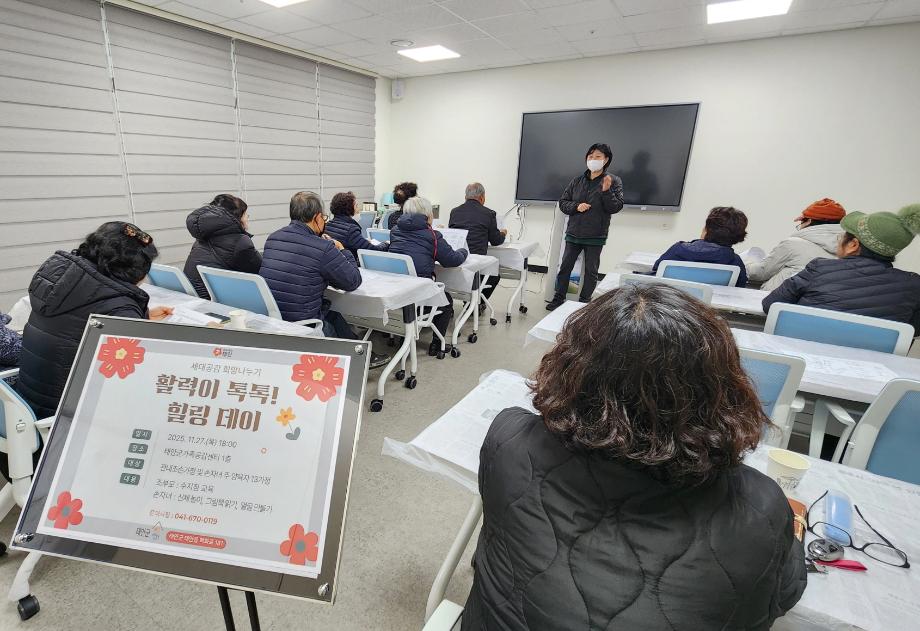 태안군가족센터 조손가정 힐링데이