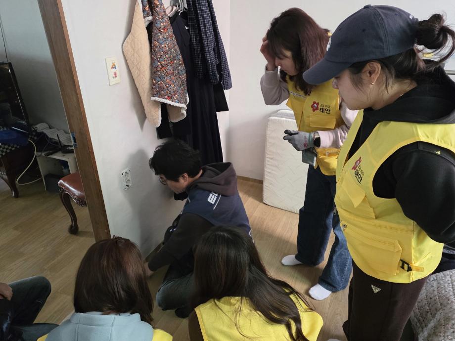 안전마을 집수리 역량강화 교육 2