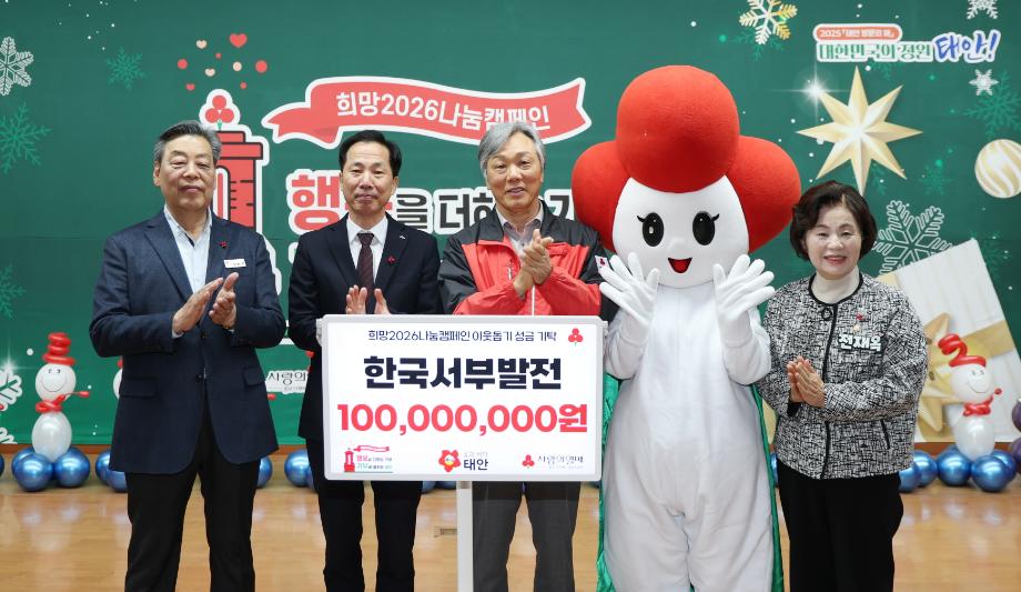 희망2026 나눔 캠페인 순회모금 행사 1