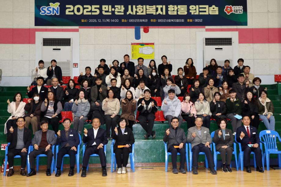 민관 사회복지 합동 워크숍 개최