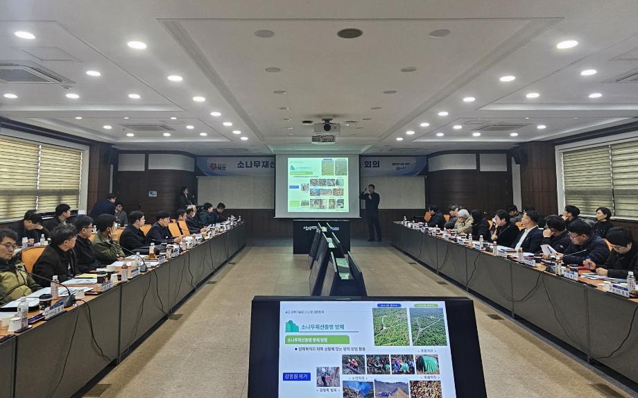 소나무재선충병 방제 거버넌스 운영 1