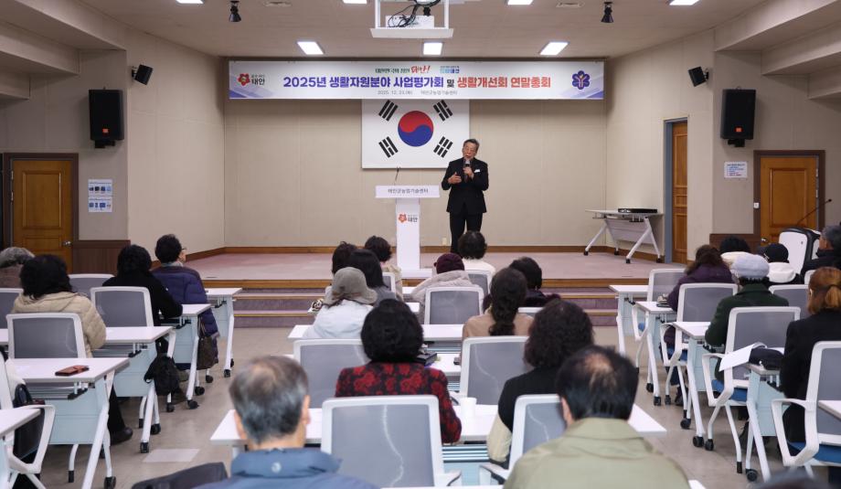생활자원분야 사업평가회