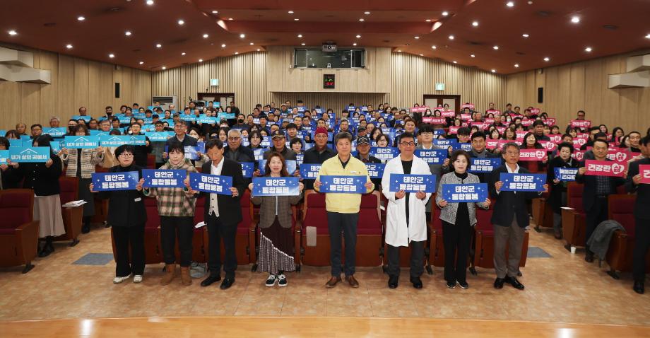 의료요양 통합돌봄 비전 선포식 1