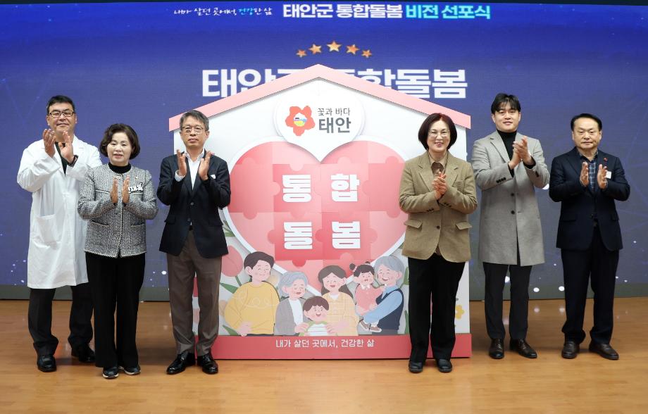 적극행정 우수사례 선정 1(251224 의료요양 통합돌봄 비전 선포식)