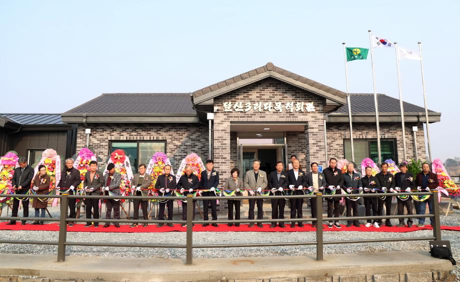 달산3리 마을회관 및 달산포 자율관리공동체회관 준공식 1