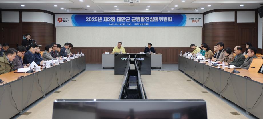 균형발전심의위원회 개최