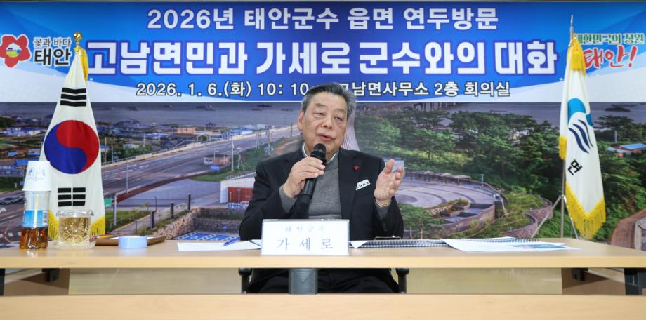 가세로 군수 읍면 연두방문 (2)