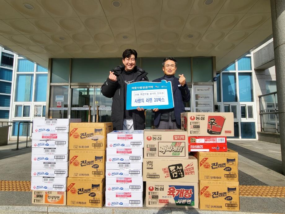 사랑의 라면 물품 기탁 (2)