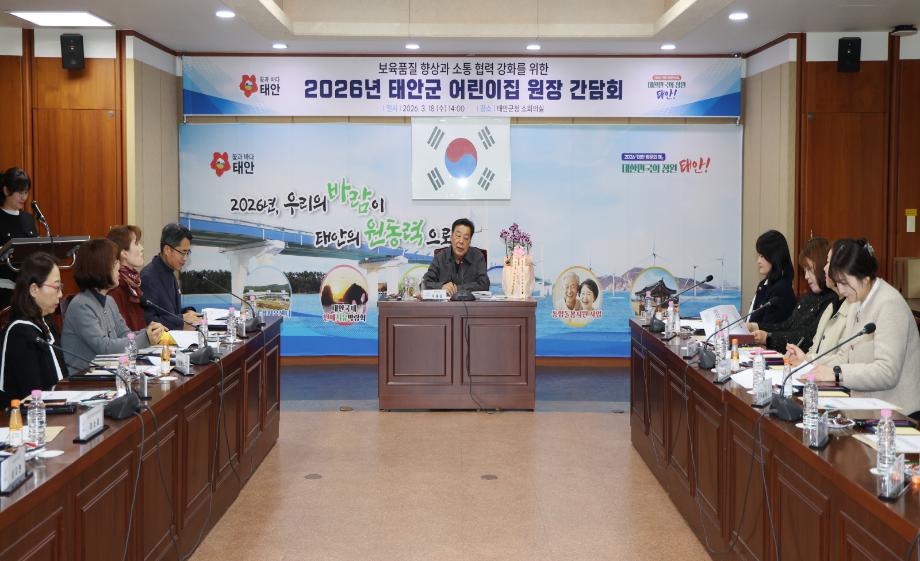 어린이집 원장 간담회 (2)