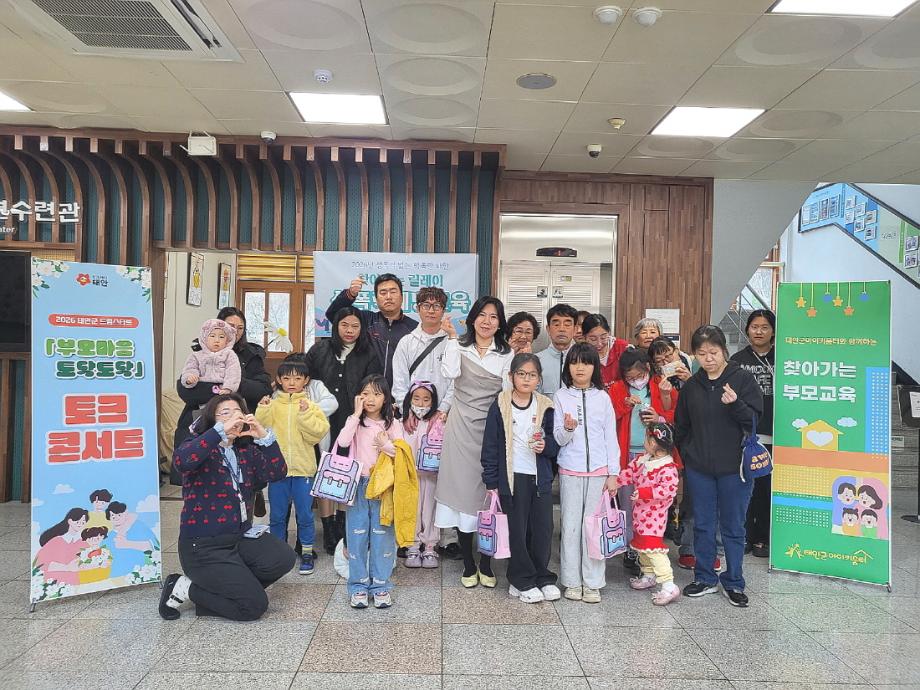 드림스타트, 부모아동 통합 프로그램 운영 사진