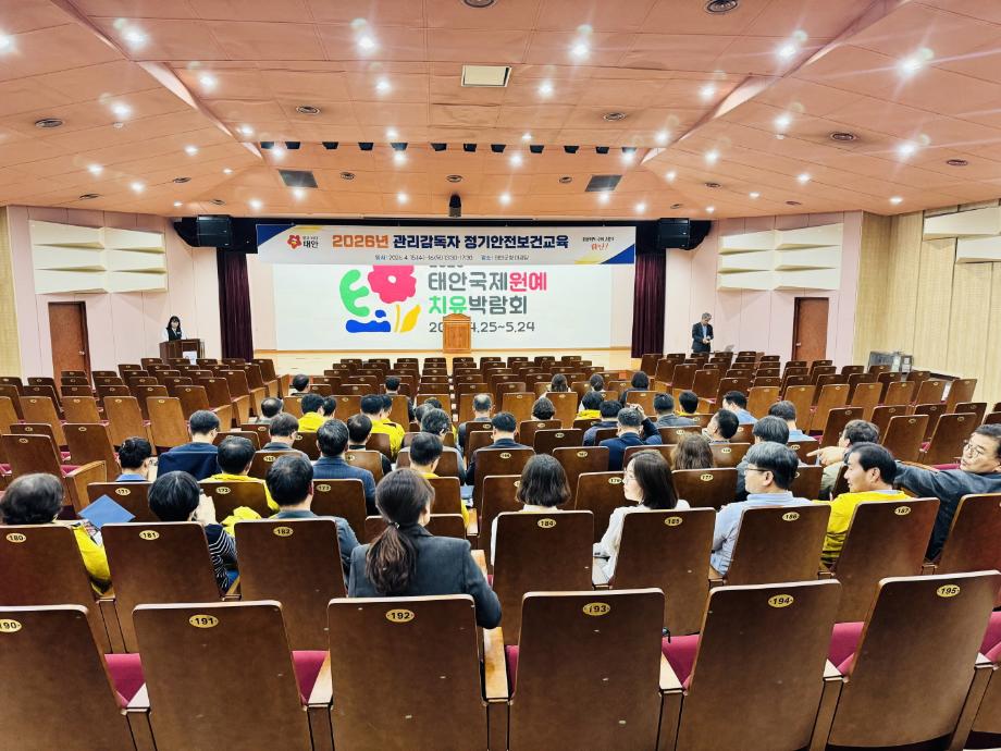 관리감독자 교육사진1