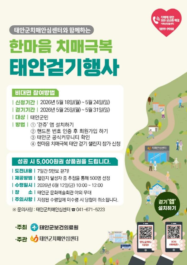 걷기행사포스터
