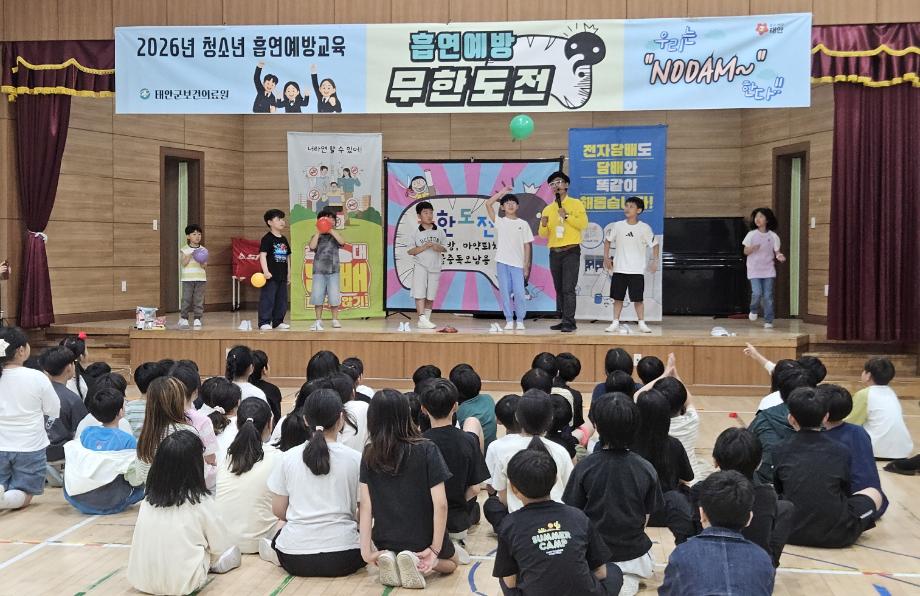 흡연예방 (6)